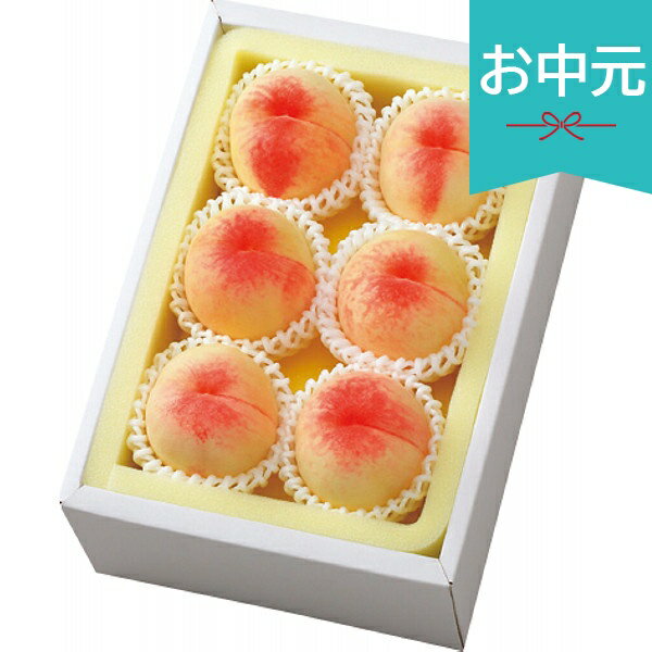 お中元 夏ギフト 2026 岡山県産 総社もも生産組合の桃 1.3kg フルーツ 果物 もも お取り寄せ 御中元 中元 暑中見舞い 残暑見舞い 実家 両親 取引先 法人 友人 義実家 手土産 ギフト 贈り物 お祝い ご挨拶 お礼 お返し
