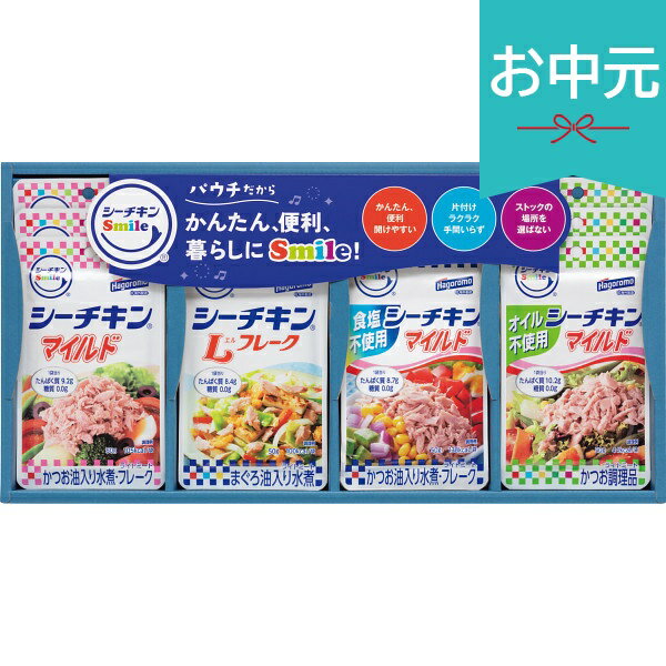 Rakuten - お中元 夏ギフト 2026 はごろも シーチキンSmileギフト SML-20A 御中元 中元 暑中見舞い 残暑見舞い 実家 両親 取引先 法人 友人 義実家 手土産 ギフト 贈り物 お祝い ご挨拶 お礼 お返し