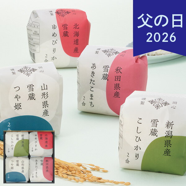 父の日 2026 ギフト プ�