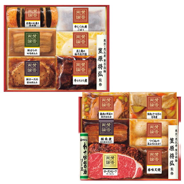 おせち 2027 予約 おせち 和食 賛否両論 A&C 2セット 13品 約4〜6人前 和風肉惣菜 ローストビーフ 豚角煮 SWO170(O) 昆布巻 牛しぐれ煮 サーロインローストビーフ shaddy-10402111 ギフトのお店 シャディ 楽天市場店 パッケージ画像