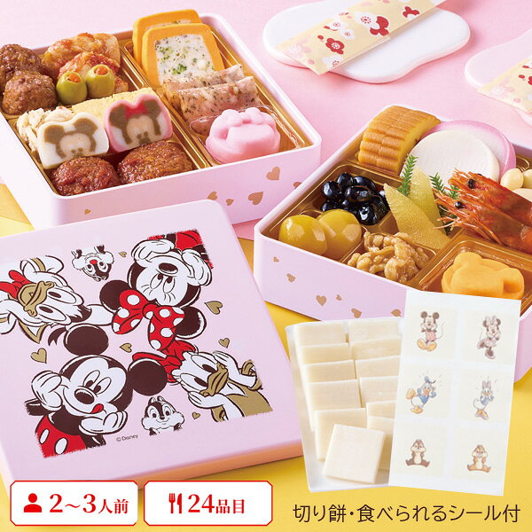 おせち 2027 予約 おせち ディズニー 詰め合わせ 二段重 24品 約2〜3人前 キャラクター重箱 切り餅12枚 食べられるシール付き ミッキーマウス ミニーマウス 練り切り 蒲鉾 shaddy-10401775 ギフトのお店 シャディ 楽天市場店 パッケージ画像