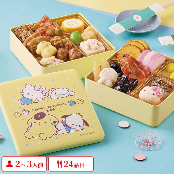 おせち 2027 予約 おせち サンリオキャラクターズ 詰め合わせ 二段重 24品 約2〜3人前 ハローキティ ポチャッコ シナモロール ポムポムプリン 各段12品目 伊達巻 鯛入り蒲鉾 味付数の子 shaddy-10425887 ギフトのお店 シャディ 楽天市場店 パッケージ画像