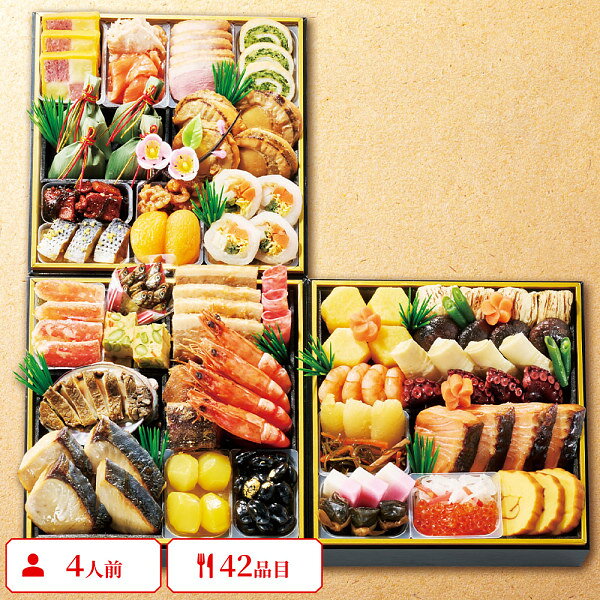 おせち 2027 予約 京・料亭わらびの里 和洋料亭おせち 三段重 冷凍 42品 約4人前 あわび旨煮 蟹料理 海老艶煮 黒豆金箔 帆立貝旨煮 京風仕立て 海老艶煮 蟹料理 蛸桜煮 合鴨ロース サーモンマリネ shaddy-10407459 ギフトのお店 シャディ 楽天市場店 パッケージ画像