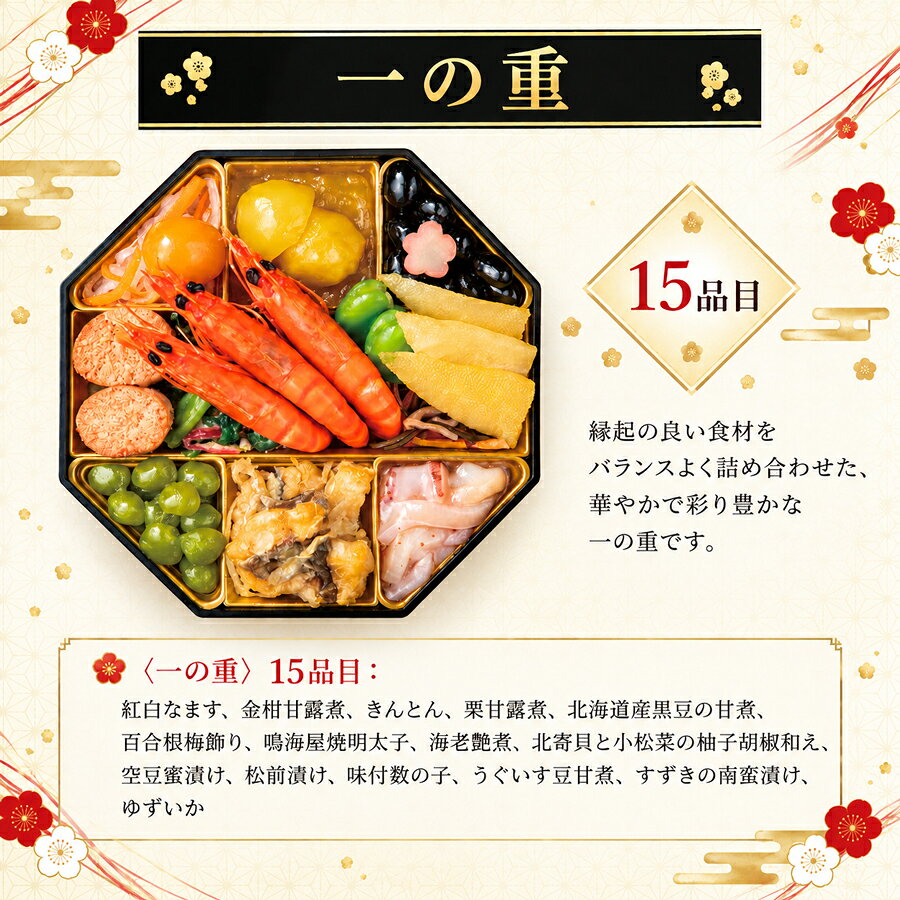 12月18日まで 早割 1,000円OFF おせち 2027 和洋おせち 八角 三段重 シャディオリジナル 41品 約2〜3人前 和洋折衷 盛付済 限定数 黒豆 栗甘露煮 伊達巻 海老入り 化粧箱入り 冷凍 送料無料 shaddy-10422661 ギフトのお店 シャディ 楽天市場店 サンプル画像2