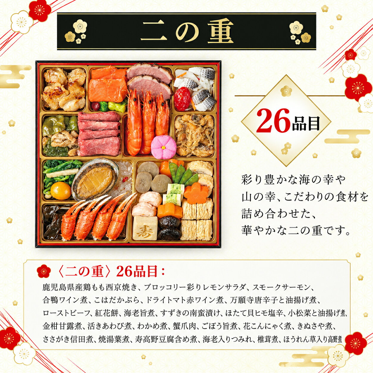 12月18日まで 早割 5,400円OFF おせち 2027 京風特大おせち 大納言 二段重 シャディオリジナル 50品 4人前 豪華食材 京風 盛付済 限定数 黒豆 栗甘露煮 伊達巻 海老入り 化粧箱入り 冷凍 送料無料 shaddy-10422409 ギフトのお店 シャディ 楽天市場店 サンプル画像3