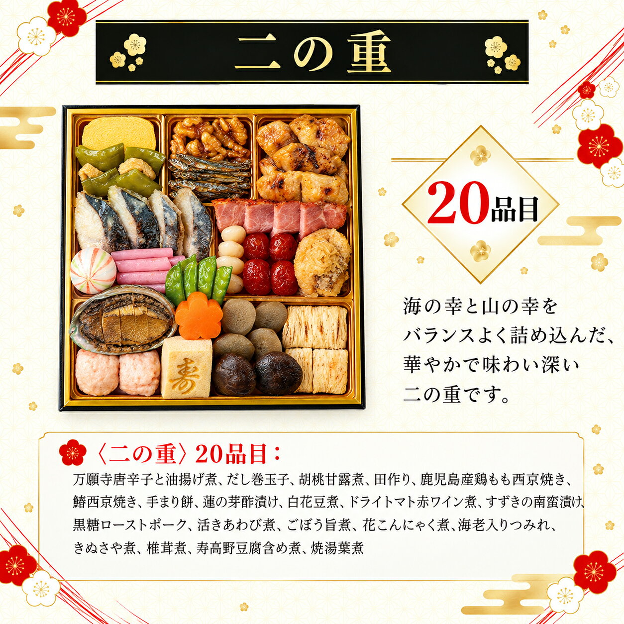 12月18日まで 早割 5,400円OFF おせち 2027 京風おせち 福禄寿 三段重 シャディオリジナル 52品 4人前 豪華絢爛 京風 盛付済 限定数 黒豆 栗甘露煮 伊達巻 海老入り 化粧箱入り 冷凍 送料無料 shaddy-10414141 ギフトのお店 シャディ 楽天市場店 サンプル画像3