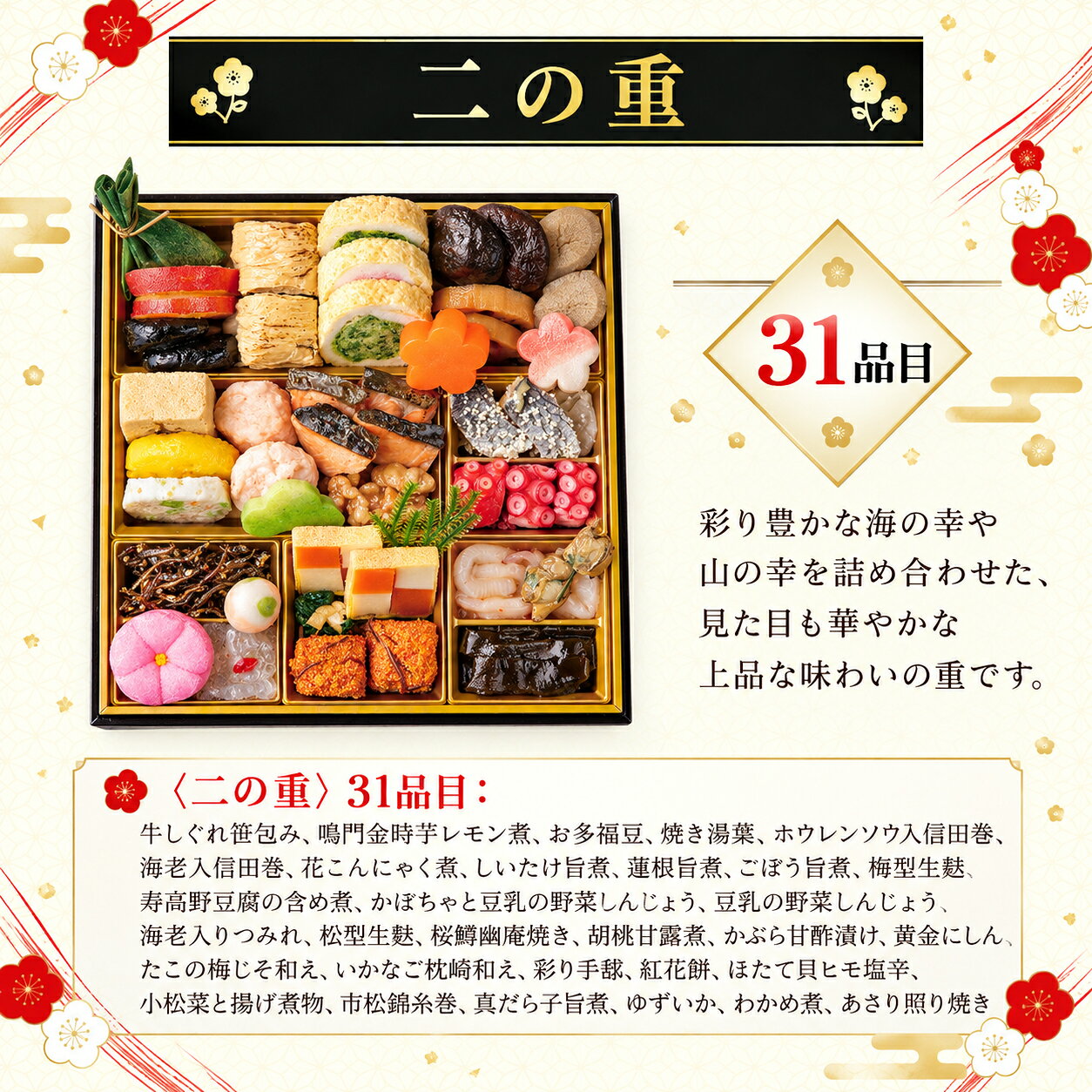 12月18日まで 早割 2,000円OFF おせち 2027 百品目 和洋中おせち 百福 四段重 シャディオリジナル 100品目 約4人前 和洋中 盛付済 限定数 黒豆 栗甘露煮 伊達巻 海老入り 化粧箱入り 冷凍 送料無料 shaddy-10422662 ギフトのお店 シャディ 楽天市場店 サンプル画像3