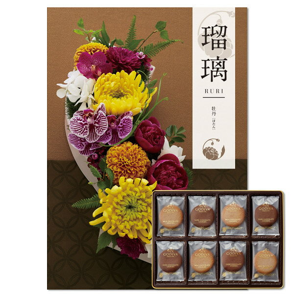 カタログギフト お菓子セット ゴディバ GODIVA クッキーアソートメント (32枚) &カタログギフト10800円コース(和ぼたん)セット 81269&22瑠璃和AOO 内祝い お返し 出産内祝い 出産祝い 結婚内祝い 結婚祝い 香典返し 快気祝い 新築祝い 入学祝い 入学内祝い お見舞い おしゃれのサムネイル