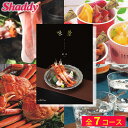 グルメ カタログギフト 味景 みかげ 7コース カタログ 肉 海鮮 スイーツ お菓子 惣菜 名店 豪華 贅沢 美味しい 選べる お肉 果物 魚 内祝い 香典返し...