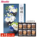 カタログギフト お菓子セット ゴディバ GODIVA クッキーアソートメント (30枚) &カタログギフト 選べる全15コース 内祝い お返し 出産 結婚 香典...