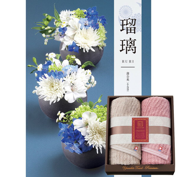 カタログギフト タオルセット 極ふわ 今治 やさしいたおる エレガントライン フェイスタオル2枚セット&カタログギフト5800円コース 内祝い お返し 出産 結...