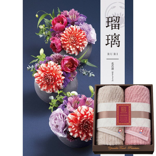 カタログギフト タオルセット 極ふわ 今治 やさしいたおる エレガントライン フェイスタオル2枚セット&カタログギフト15800円コース 内祝い お返し 出産 ...