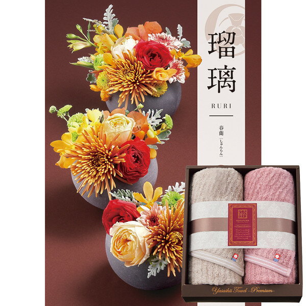 カタログギフト タオルセット 極ふわ 今治 やさしいたおる エレガントライン フェイスタオル2枚セット&カタログギフト25800円コース 内祝い お返し 出産 ...