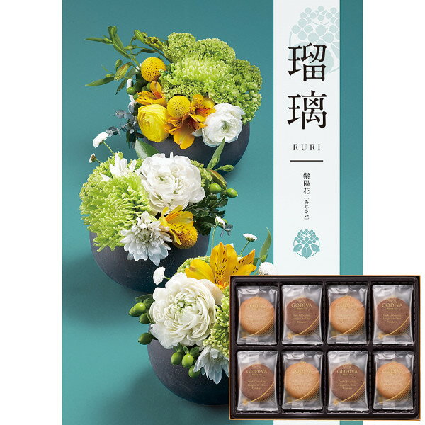 カタログギフト お菓子セット ゴディバ GODIVA クッキーアソートメント 30枚 &カタログギフト3300円コース 内祝い お返し 出産 結婚 香典返し 快気祝い お見舞い ギフト プレゼント 送料無料 …