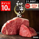 国産和牛カタログギフト 和牛苑 21000円コース カタログ グルメ お肉 牛肉 惣菜 詰め合わせ セット 内祝い お返し 出産 結婚 香典返し ..