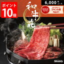 国産和牛カタログギフト 和牛苑 6000円コース カタログ グルメ お肉 牛肉 惣菜 詰め合わせ セット 内祝い お返し 出産 結婚 香典返し 快気 新築 祝い ギフト プレゼント 松阪牛 神戸牛 近江牛 宮崎牛 仙台牛 送料無料 5000円 のし