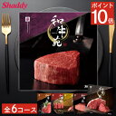 カタログギフト 和牛苑 国産和牛 全6コース カタログ グルメ お肉 牛肉 惣菜 希少 和牛 レア 稀少 ブランド 牛 贅沢 肉好き 美味しい 内祝い お返し ...