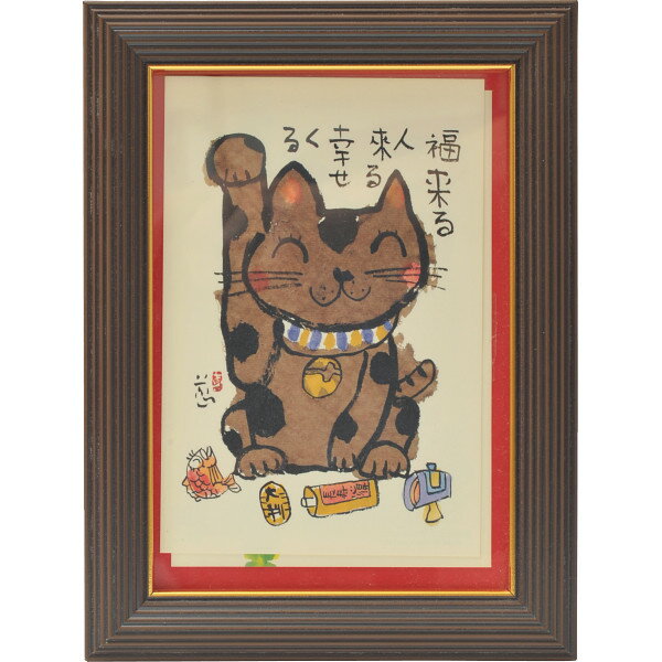 安川眞慈額 『たま』 I9114-87 送料無料