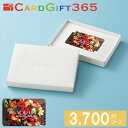 カタログギフト カード カードタイプ カードギフト365 A