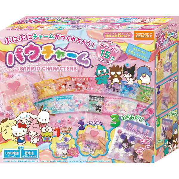 クリスマス 2024 パウチャーム サンリオキャラクターズ POU-003 ビバリー おもちゃ プレゼント ギフト 誕生日 お祝い かわいい 女の子 男の子 トイ 簡単 親子 孫 幼児 小学生 ストラップ キーホルダー 遊び メイキングトイ パウチ チャーム 歳暮 帰省 手土産のサムネイル