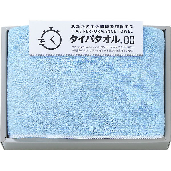タオル ギフト 生活時間を確保するタイパタオル スリムバスタオル ブルー TIP2515 出産祝い 内祝い お..