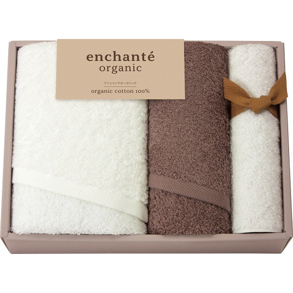 タオル ギフト アンシャンテオーガニック スリムバス・フェイスタオル・タオルハンカチセッ