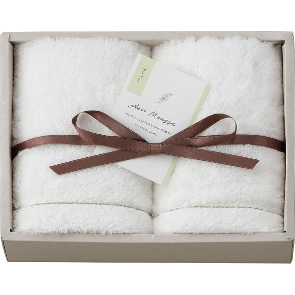 タオル ギフト エアームース フェイスタオル2枚セット AR6325 出産祝い 内祝い お返し 記念品 誕生日 ..