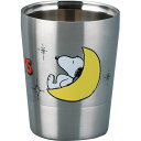 食器 ギフト ピーナッツ 二重タンブラーS ムーン SN1802‐864 出産祝い 内祝い お返し 記念品 誕生日 退職祝い セット