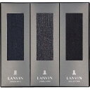 ランバン紳士ドレスソックス3足セット ネイビー・グレー・ブラック 出産祝い 内祝い お返し 記念品 誕生日 退職祝い セット