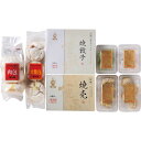 聘珍樓 飲茶詰合せ 惣菜 中華惣菜 点心 餃子 出産祝い 内祝い お返し 記念品 誕生日 退職祝い