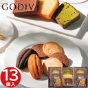 洋菓子 ギフト ゴディバ パティスリー アソートメント 13個 GODIVA クッキー 焼き菓子 各種クッキー 焼き菓子セット 菓子折り 内祝い 退職 個包装 ...