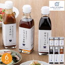 ゆとりのキッチン 料理家 栗原はるみ監修 調味料6本セット 210N-126 ごまだれ 昆布しょうゆ 甘酢 コンソメ 鶏がらスープ かつおだし 顆粒だし 調味料 出汁 ダシセット 詰め合わせ セット ギフト プレゼント 内祝い お返し 出産 結婚 香典返し お礼 祝い のし