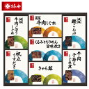 グルメ 柿安本店 料亭しぐれ煮詰合せ GK50 珍味 佃煮 ご飯のお供 おかず 惣菜 しぐれ煮 牛肉 詰め合わせ お取り寄せ 美味しい ギフト 内祝い お返し 出産 結婚 快気祝い 快気内祝い 快気 お見舞い 香典返し お供え 結婚祝い 出産祝い プレゼント 祖母 祖父母 帰省 手土産