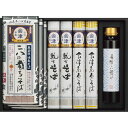 奈良屋 麺いろいろ 詰合せ ITK-7S 麺類 セット 詰め合わせ 出産祝い 内祝い お返し 記念品 誕生日 退職祝い