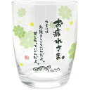 ひとことグラス お疲れさま AR0604197 タオル セット 内祝い お返し 記念品 ノベルティ 販促品