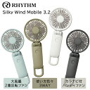 大風量 カラナビ付き モバイルファン リズム シルキーウインド モバイル3.2 9ZF040RH 季節 空調家電 扇風機 サーキュレーター 扇風機 大風量 静音...