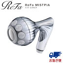 リファ ミストピア RS-BV-00A バス用品 シャワーヘッド MTG ReFa MISTPIA ミストシャワー 全身ミスト 超微細ミスト リラックスシャワー...