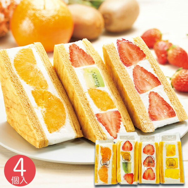 旬果バウムサンド 4個 洋菓子 フルーツ バウムクーヘン フルーツサンド お菓子 スイーツ 菓子折り ギフト プレゼント お祝い 贈り物 内祝い お返し お礼 ...