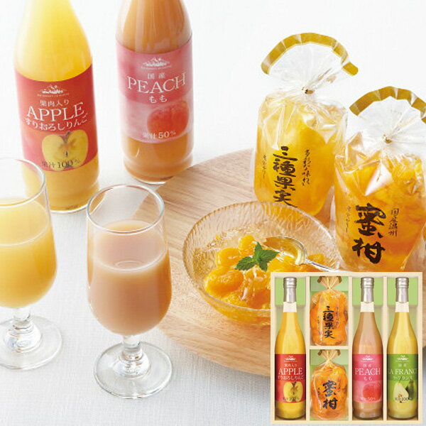 果実のゼリー&フルーツ飲料セット JUK-45S 洋菓子 洋菓子セット ギフト プレゼント お祝い 贈り物 贈答用 出産祝い 内祝い お返し 記念品 誕生日 退...