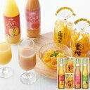 果実のゼリー&フルーツ飲料セット JUK-45S 洋菓子 洋菓子セット ギフト プレゼント お祝い 贈り物 贈答用 出産祝い 内祝い お返し 記念品 誕生日 退職祝い