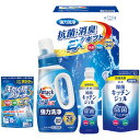 ギフト工房 抗菌消臭EXギフト EXZ-25RF 日用消耗品 洗剤 柔軟剤 クリーナー 洗濯用洗剤 柔軟剤 セッ 出産祝い 内祝い お返し 記念品 誕生日 退職...
