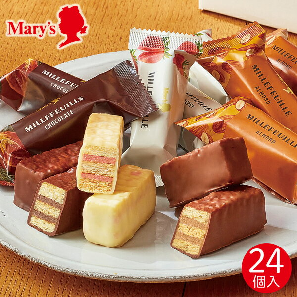 上質なお菓子を日常に。おいしさはそのままにパッケージを簡易化したお買得品です。いつものティータイムやおもてなしに便利で嬉しい詰め合わせです。おいしいチョコレートが主役のショコラトリーならではのミルフィーユ。●ミルフィーユ×24（チョコレート...