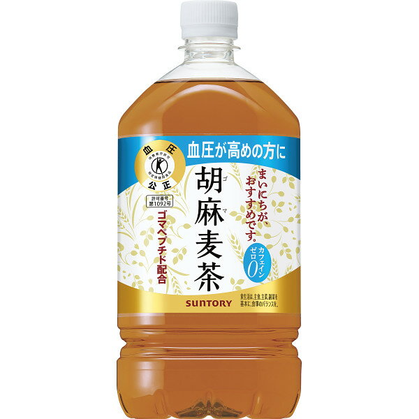 サントリー 胡麻麦茶1.
