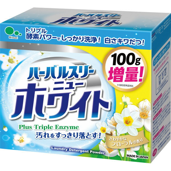 ハーバルスリーニューホワイト 900g 434401