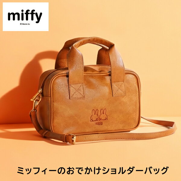 ディック・ブルーナ ミッフィー ショルダーバッグ ブラウン ミッフィーグッズ キャラクターグッズ バ ...