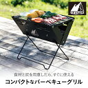 折りたたみ式バーベキューグリル アウトドア バーべキュー クッキング用品 バーベキューコンロ