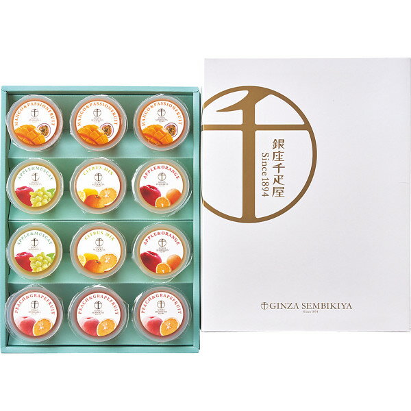 銀座千疋屋 銀座フルーツジュレ12個 PGS-433 洋菓子 ゼリー(4)