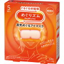 花王 めぐりズム 蒸気めぐるアイマスク 5枚入 無香料 リラックス マッサージ用品 アイケア用品 敬老の日 祖父母