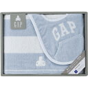 baby GAP バスタオル・スタイセット ブルー 54-5039250B ベビーファッション 出産祝い 赤ちゃん ベビー 男の子 女の子 雑貨 ギフト プレゼ...