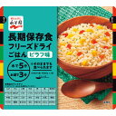 永谷園 長期保存食 フリーズドライごはん ピラフ味 米 雑穀 セット 詰め合わせ